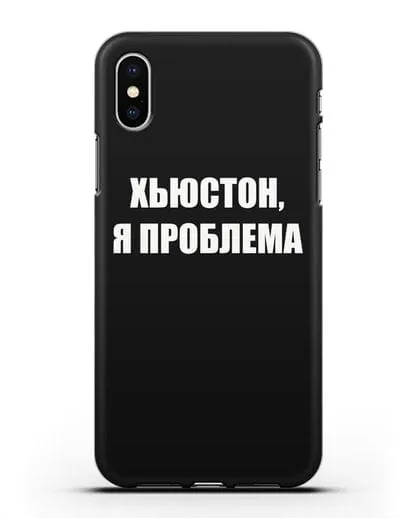 Чехол с надписью Хьюстон, я проблема силиконовый для iPhone XS
