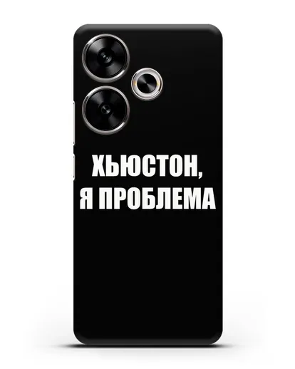 Чехол с надписью Хьюстон, я проблема силиконовый для Xiaomi Poco F6