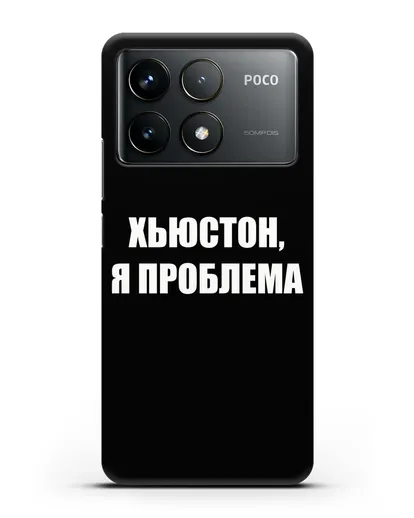 Чехол с надписью Хьюстон, я проблема силиконовый для Xiaomi Poco F6 Pro