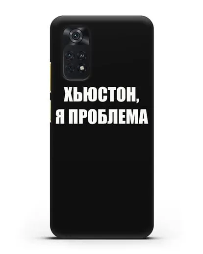 Чехол с надписью Хьюстон, я проблема силиконовый для Xiaomi Poco M4 Pro 4G