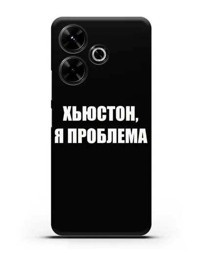Чехол с надписью Хьюстон, я проблема силиконовый для Xiaomi Poco M6