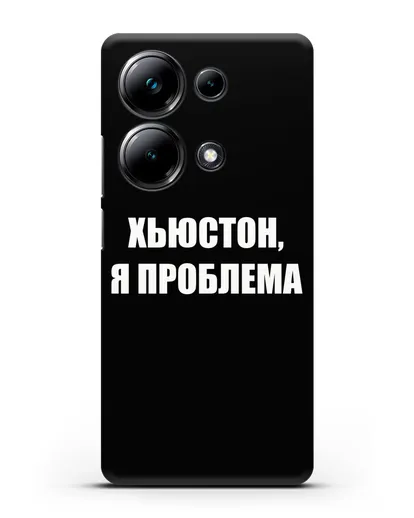 Чехол с надписью Хьюстон, я проблема силиконовый для Xiaomi Poco M6 Pro
