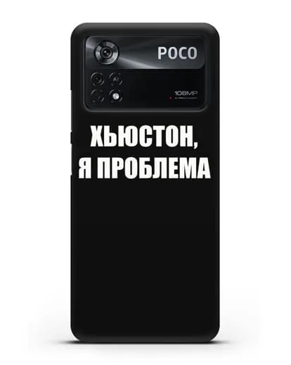 Чехол с надписью Хьюстон, я проблема силиконовый для Xiaomi Poco X4 Pro