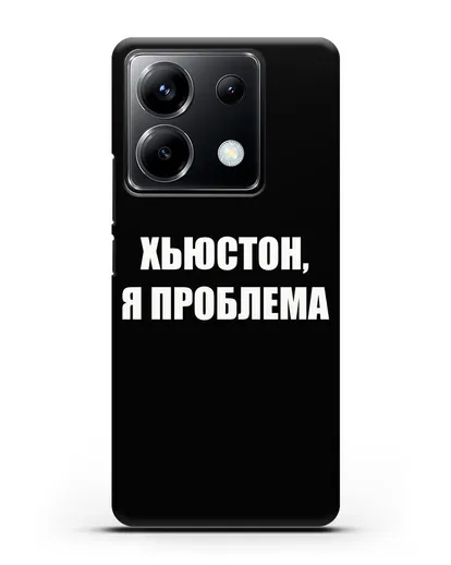 Чехол с надписью Хьюстон, я проблема силиконовый для Xiaomi Poco X6