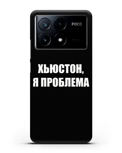 Чехол с надписью Хьюстон, я проблема силиконовый для Xiaomi Poco X6 Pro