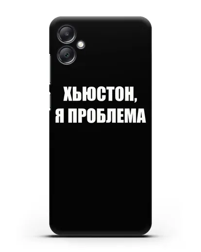 Чехол с надписью Хьюстон, я проблема силиконовый для Samsung Galaxy A05 [SM-A055]