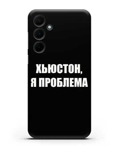 Чехол с надписью Хьюстон, я проблема силиконовый для Samsung Galaxy A35 [SM-A356]