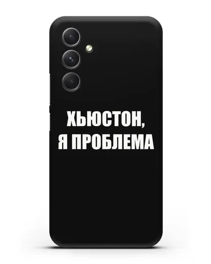 Чехол с надписью Хьюстон, я проблема силиконовый для Samsung Galaxy A54 [SM-A536]