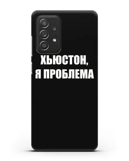 Чехол с надписью Хьюстон, я проблема силиконовый для Samsung Galaxy A53