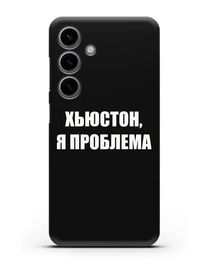 Чехол с надписью Хьюстон, я проблема силиконовый для Samsung Galaxy S24