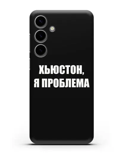 Чехол с надписью Хьюстон, я проблема силиконовый для Samsung Galaxy S24 Plus
