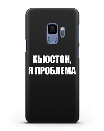 Чехол с надписью Хьюстон, я проблема силиконовый для Samsung Galaxy S9 [SM-G960F]