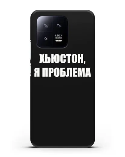 Чехол с надписью Хьюстон, я проблема силиконовый для Xiaomi 13