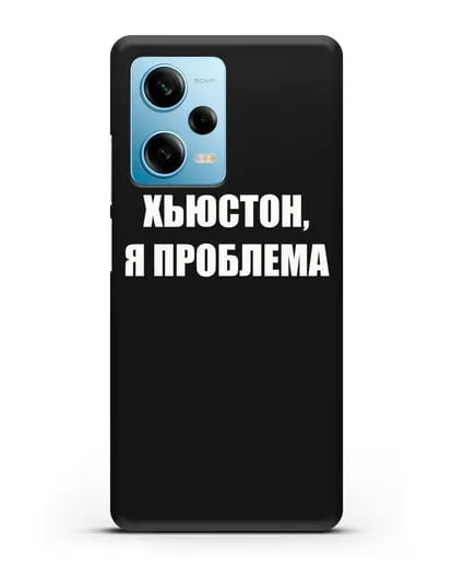 Чехол с надписью Хьюстон, я проблема силиконовый для Xiaomi Redmi Note 12 5G