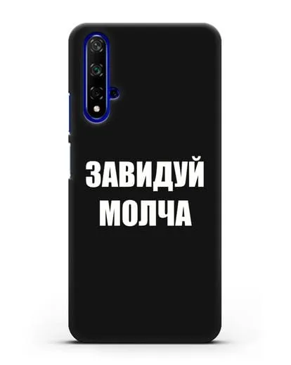 Чехол с надписью Завидуй молча силиконовый для Honor 20