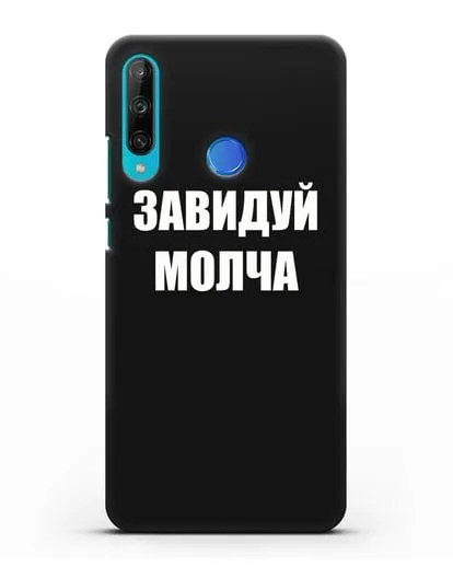 Чехол с надписью Завидуй молча силиконовый для Honor 9C