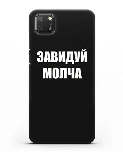 Чехол с надписью Завидуй молча силиконовый для Honor 9S