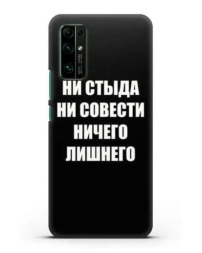 Чехол с надписью Ни стыда ни совести ничего лишнего силиконовый для Honor 30