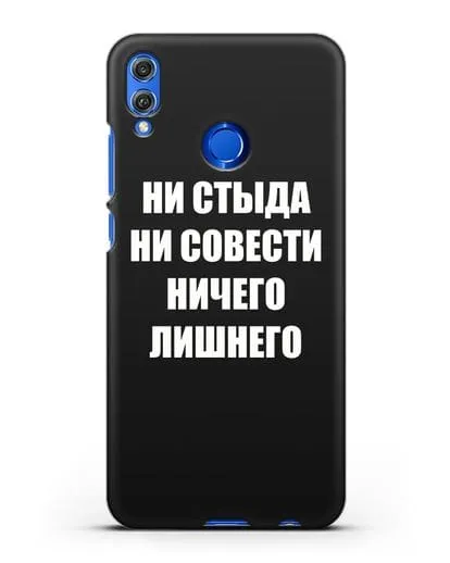 Чехол с надписью Ни стыда ни совести ничего лишнего силиконовый для Honor 8X