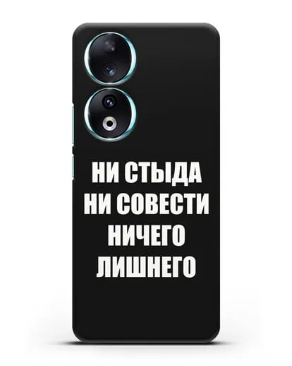 Чехол с надписью Ни стыда ни совести ничего лишнего силиконовый для Honor 90
