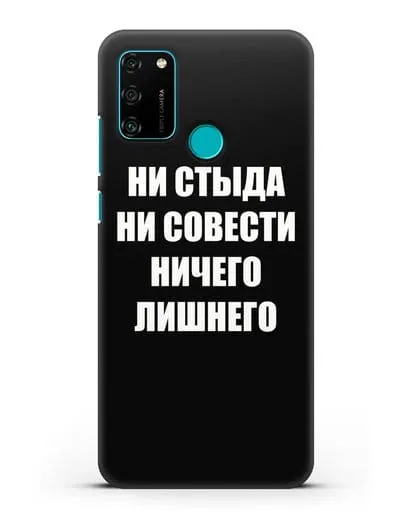 Чехол с надписью Ни стыда ни совести ничего лишнего силиконовый для Honor 9A