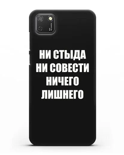 Чехол с надписью Ни стыда ни совести ничего лишнего силиконовый для Honor 9S