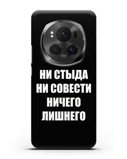 Чехол с надписью Ни стыда ни совести ничего лишнего силиконовый для Honor Magic 6 Pro