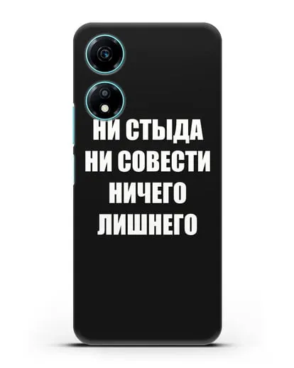 Чехол с надписью Ни стыда ни совести ничего лишнего силиконовый для Honor X5 Plus