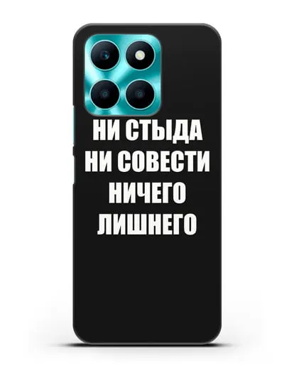 Чехол с надписью Ни стыда ни совести ничего лишнего силиконовый для Honor X6a