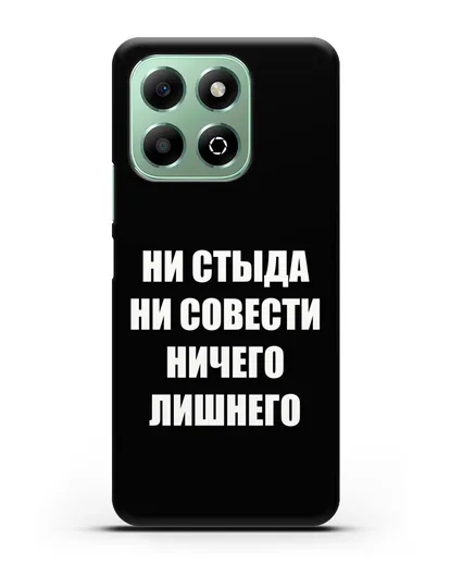 Чехол с надписью Ни стыда ни совести ничего лишнего силиконовый для Honor X6b