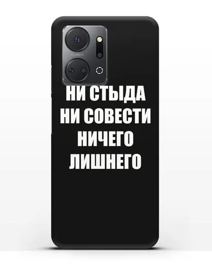Чехол с надписью Ни стыда ни совести ничего лишнего силиконовый для Honor X7a