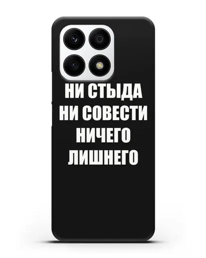 Чехол с надписью Ни стыда ни совести ничего лишнего силиконовый для Honor X8a