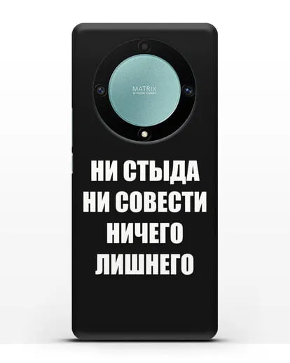 Чехол с надписью Ни стыда ни совести ничего лишнего силиконовый для Honor X9a