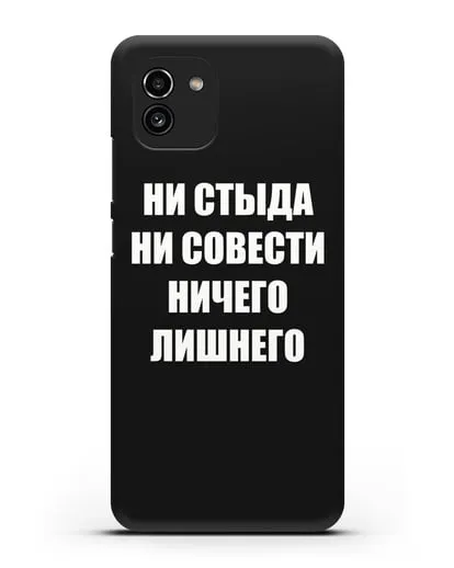 Чехол с надписью Ни стыда ни совести ничего лишнего силиконовый для Samsung Galaxy A03 [SM-A035]
