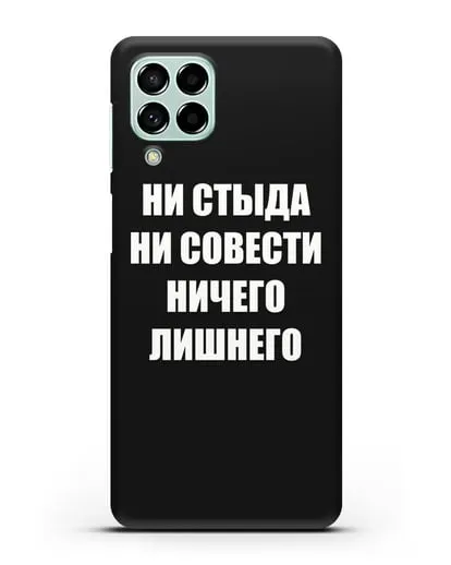 Чехол с надписью Ни стыда ни совести ничего лишнего силиконовый для Samsung Galaxy M53 [SM-M536]