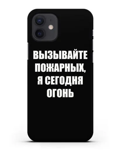 Чехол с надписью Вызывайте пожарных, я сегодня огонь силиконовый для iPhone 12