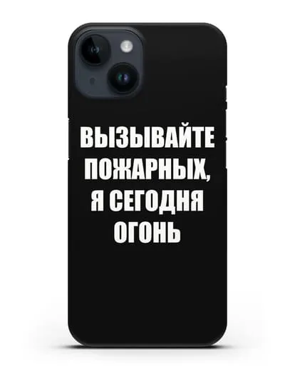 Чехол с надписью Вызывайте пожарных, я сегодня огонь силиконовый для iPhone 14