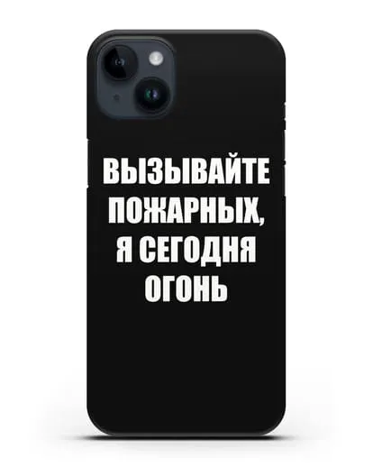 Чехол с надписью Вызывайте пожарных, я сегодня огонь силиконовый для iPhone 14 Plus