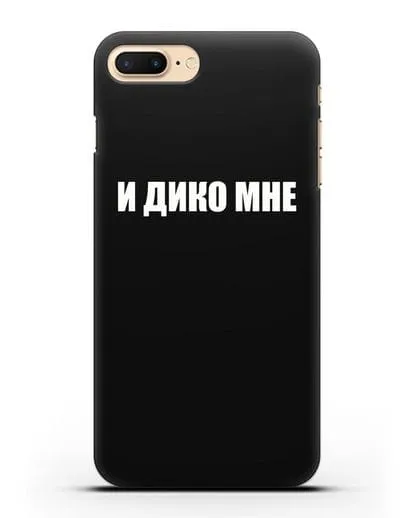 Чехол с надписью И дико мне силиконовый для iPhone 7 Plus