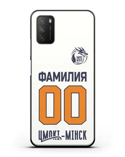 Именной чехол Цмоки-Минск с фамилией и номером белая форма силиконовый для Xiaomi Poco M3