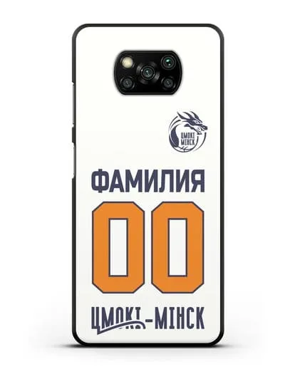 Именной чехол Цмоки-Минск с фамилией и номером белая форма силиконовый для Xiaomi Poco X3