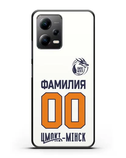 Именной чехол Цмоки-Минск с фамилией и номером белая форма силиконовый для Xiaomi Poco X5