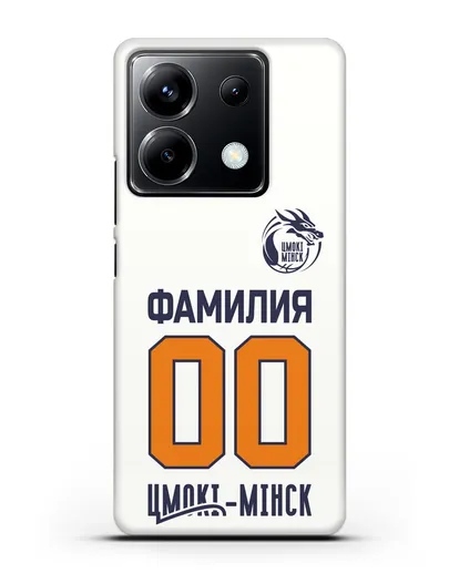 Именной чехол Цмоки-Минск с фамилией и номером белая форма силиконовый для Xiaomi Poco X6