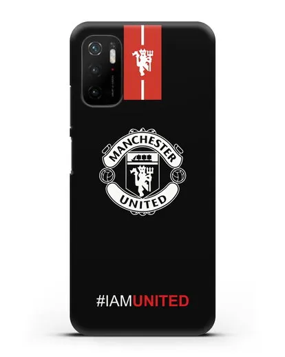 Чехол ФК Манчестер Юнайтед с надписью #IAMUNITED силиконовый для Xiaomi Poco M3 Pro