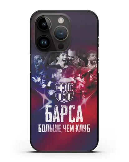 Чехол с картинкой Барса - больше, чем клуб силиконовый для iPhone 14 Pro