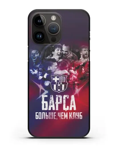 Чехол с картинкой Барса - больше, чем клуб силиконовый для iPhone 14 Pro Max