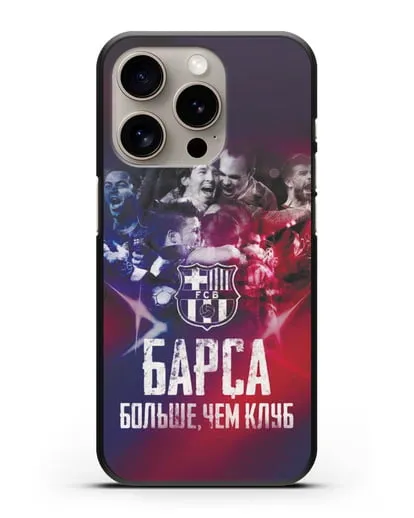 Чехол с картинкой Барса - больше, чем клуб силиконовый для iPhone 15 Pro