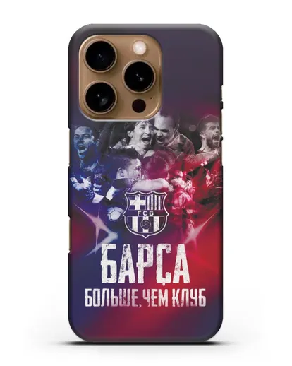 Чехол с картинкой Барса - больше, чем клуб силиконовый для iPhone 16 Pro