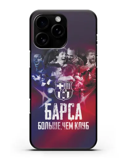 Чехол с картинкой Барса - больше, чем клуб силиконовый для iPhone 16 Pro Max