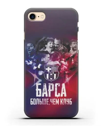 Чехол с картинкой Барса - больше, чем клуб силиконовый для iPhone 8